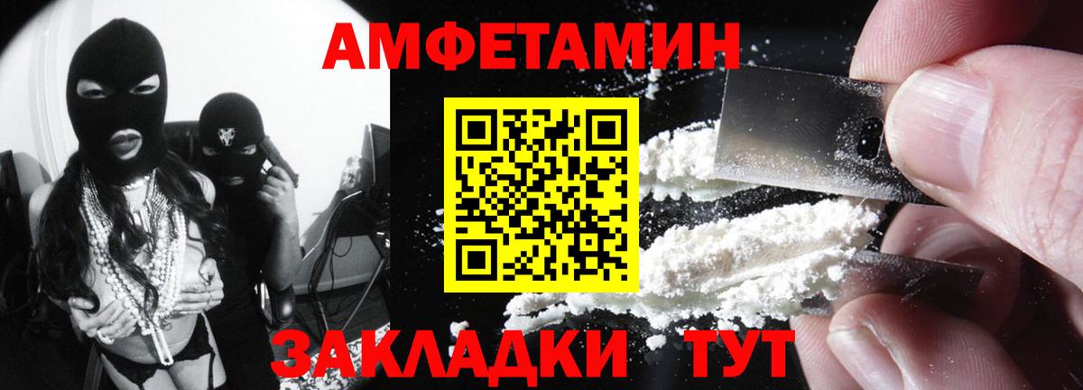 АМФЕТАМИН 98% Добрянка