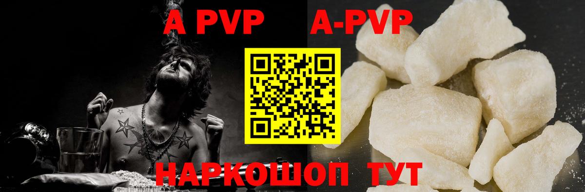 APVP кристаллы  Alpha PVP Crystall  Вход с VPN  Добрянка 