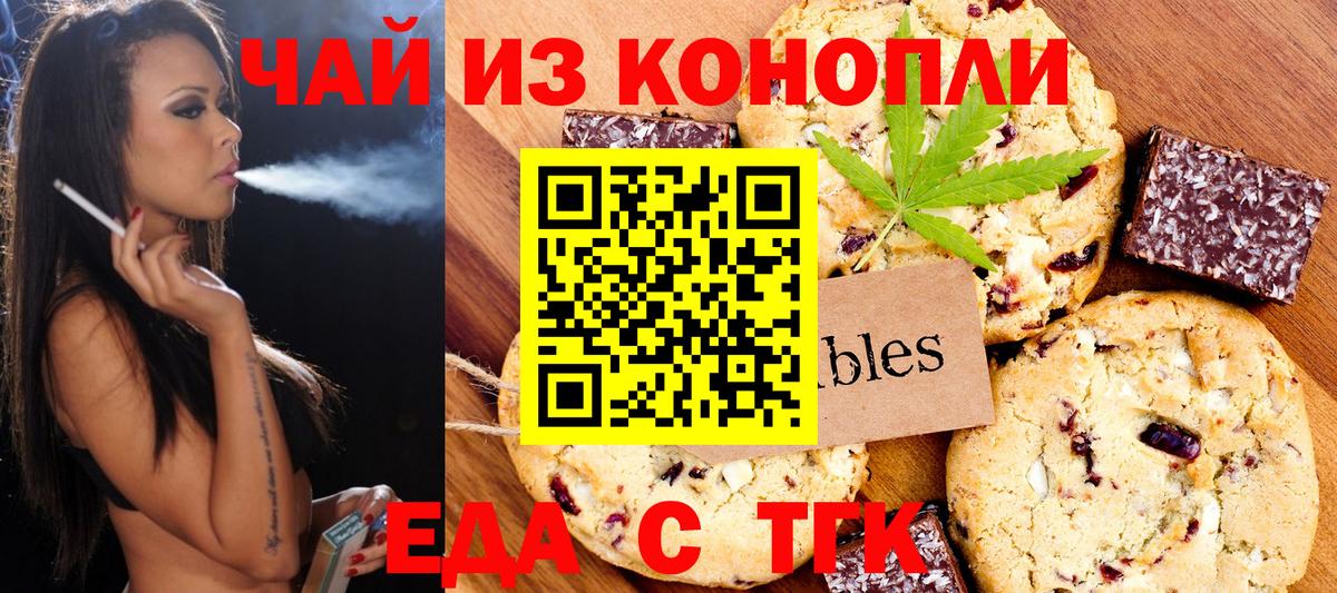 Добрянка  Canna-Cookies конопля  Вход с VPN 