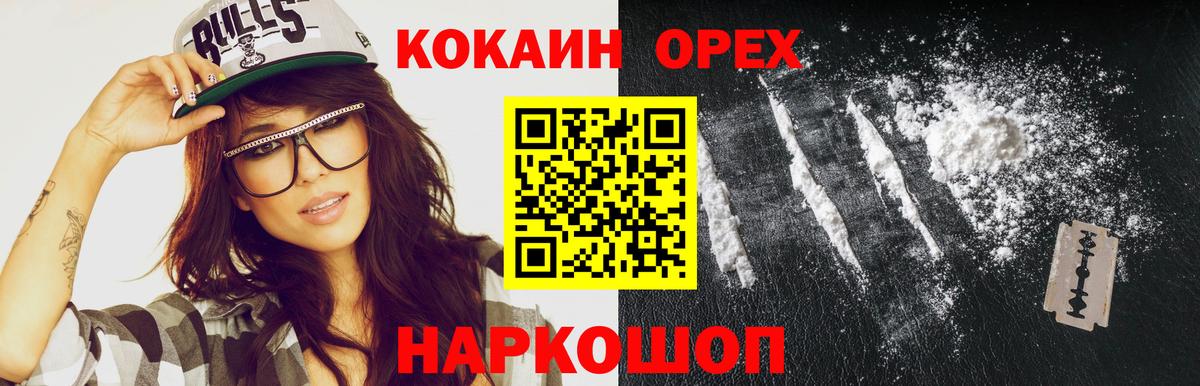 COCAIN  Cocaine FishScale  Вход с VPN  Добрянка 