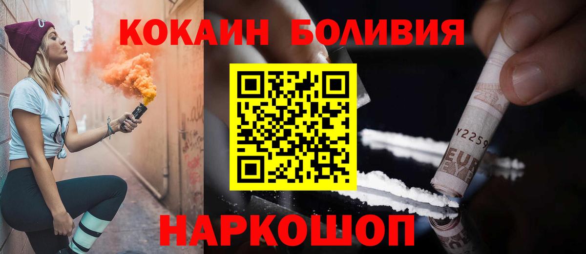 COCAIN Боливия Добрянка