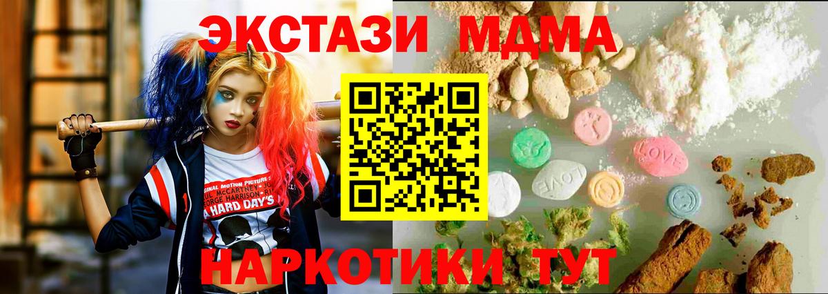Экстази 280мг Добрянка