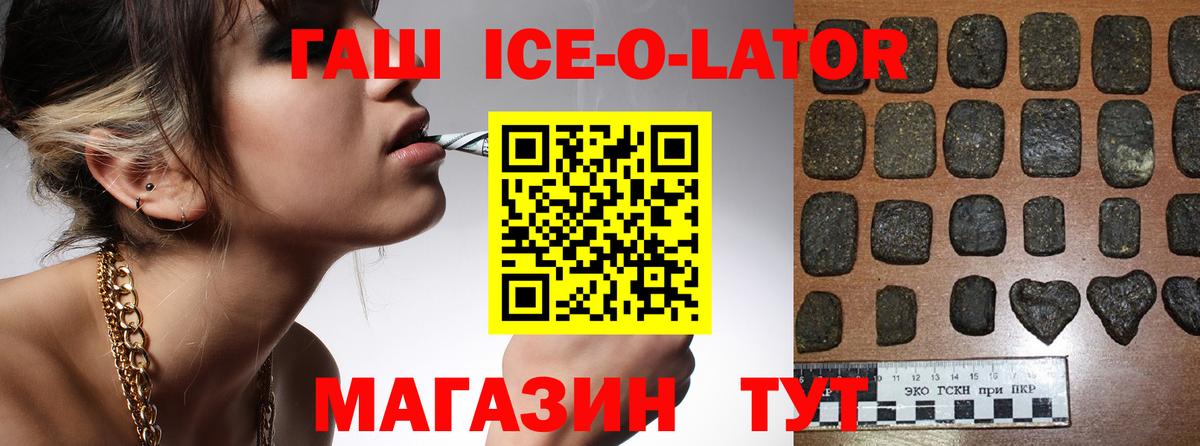 ГАШ 40% ТГК  Гашиш  Добрянка  ГАШИШ гашик  купить наркотики цена  Вход с VPN 