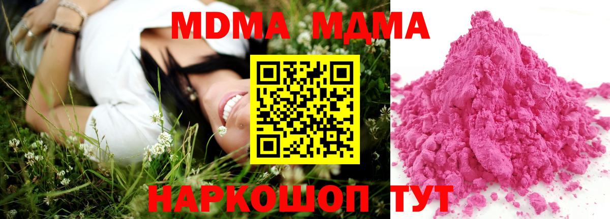 Добрянка  MDMA crystal  MDMA Molly  Вход с VPN 