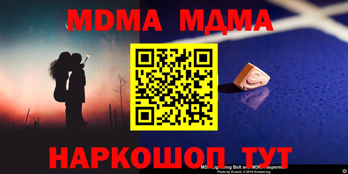 МДМА Molly Добрянка