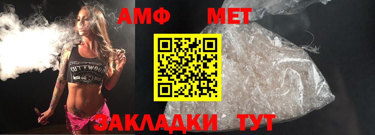 Первитин кристалл  Вход с VPN  Добрянка 
