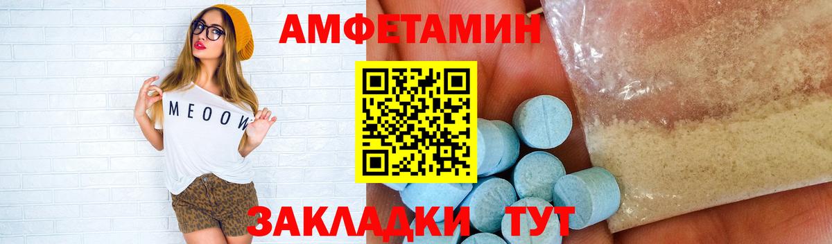 МЕТАМФЕТАМИН пудра Добрянка