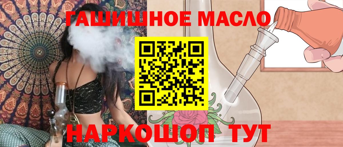 Добрянка  Дистиллят ТГК Wax  Вход с VPN  Дистиллят ТГК вейп 