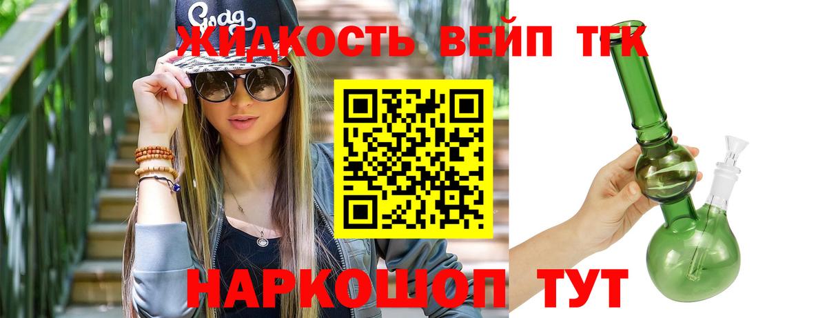Дистиллят ТГК гашишное масло Добрянка