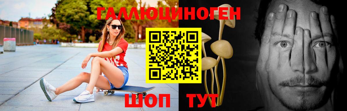 Псилоцибиновые грибы ЛСД  Вход с VPN  Добрянка 